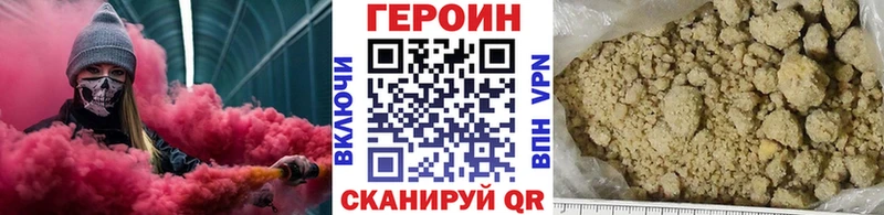 ГЕРОИН Heroin Сальск