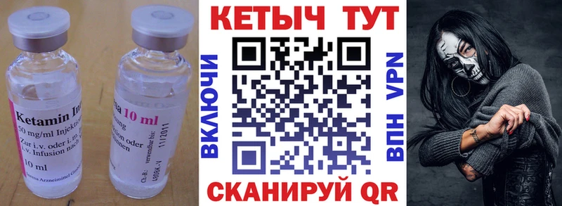 КЕТАМИН VHQ  Сальск 