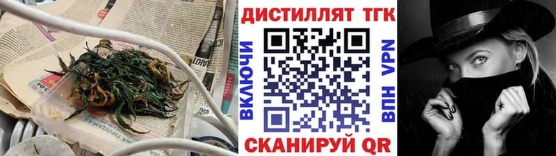 Дистиллят ТГК Wax  Сальск 